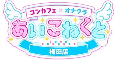 大阪梅田オナクラ手コキ風俗【あいこねくと梅田店】